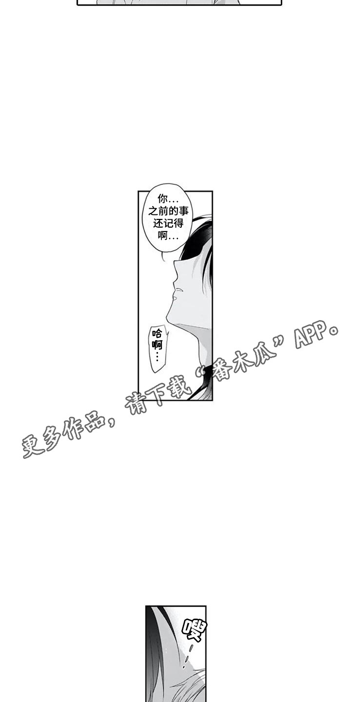 第14章：嫉妒心3