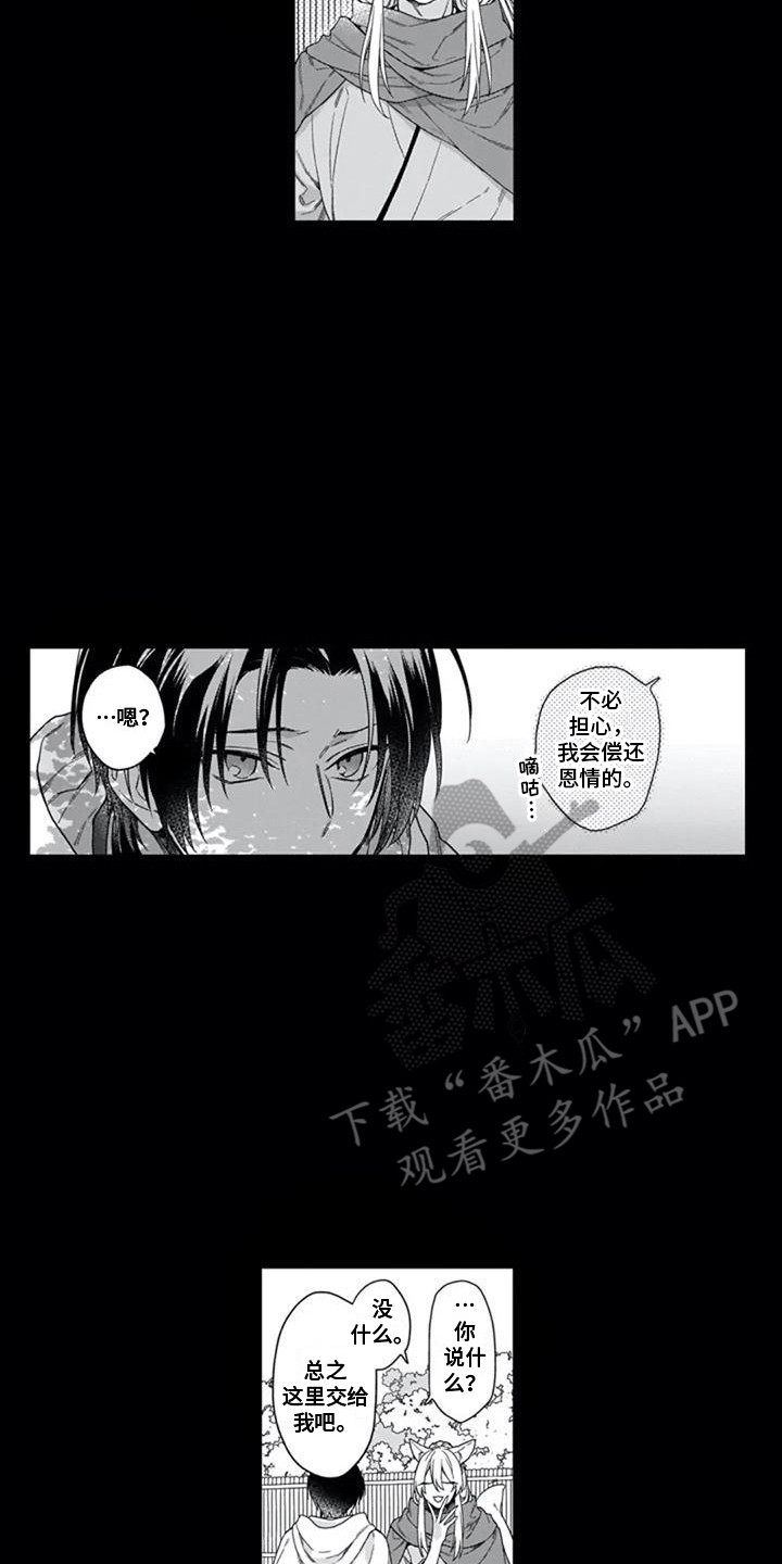 第22章：报恩5