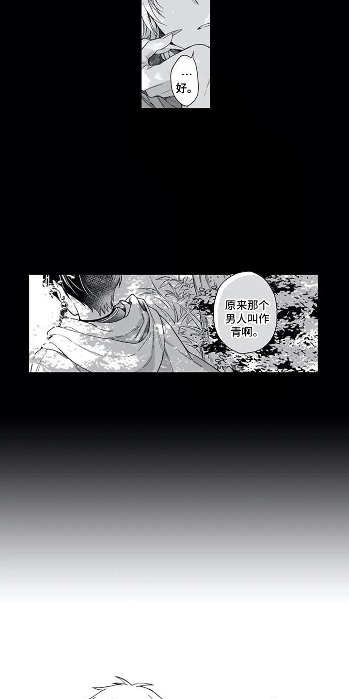 第22章：报恩10