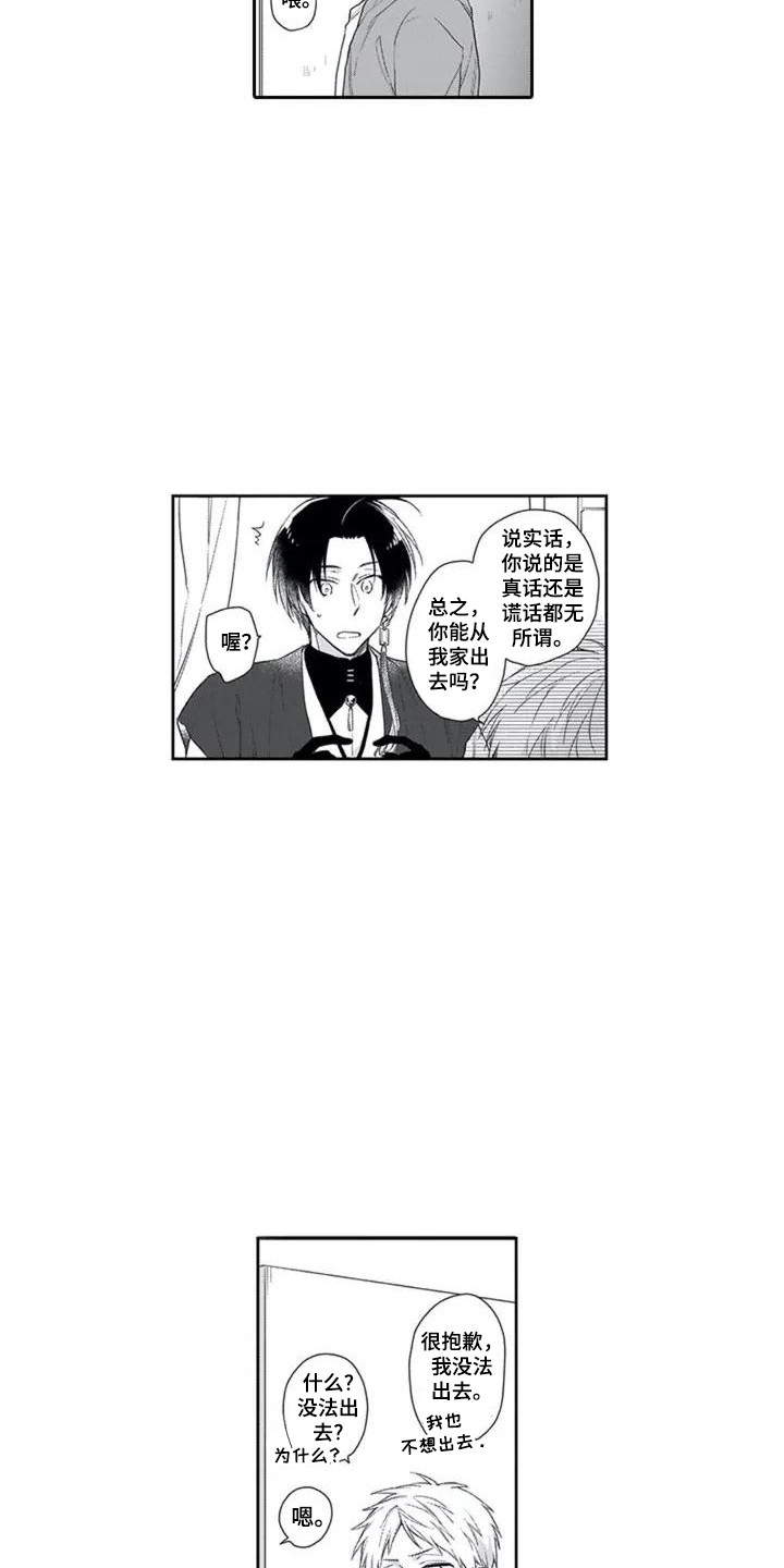 第1章：家神13