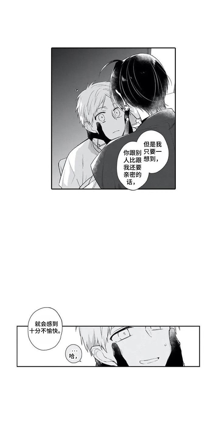 第4章：气味10