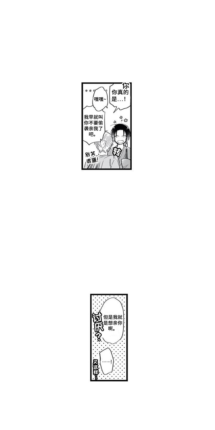 第30章：很喜欢（完结）12
