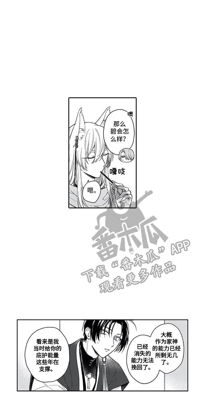 第27章：变化10