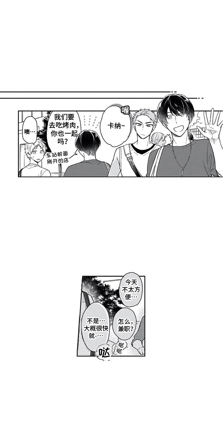 第28章：想在一起3