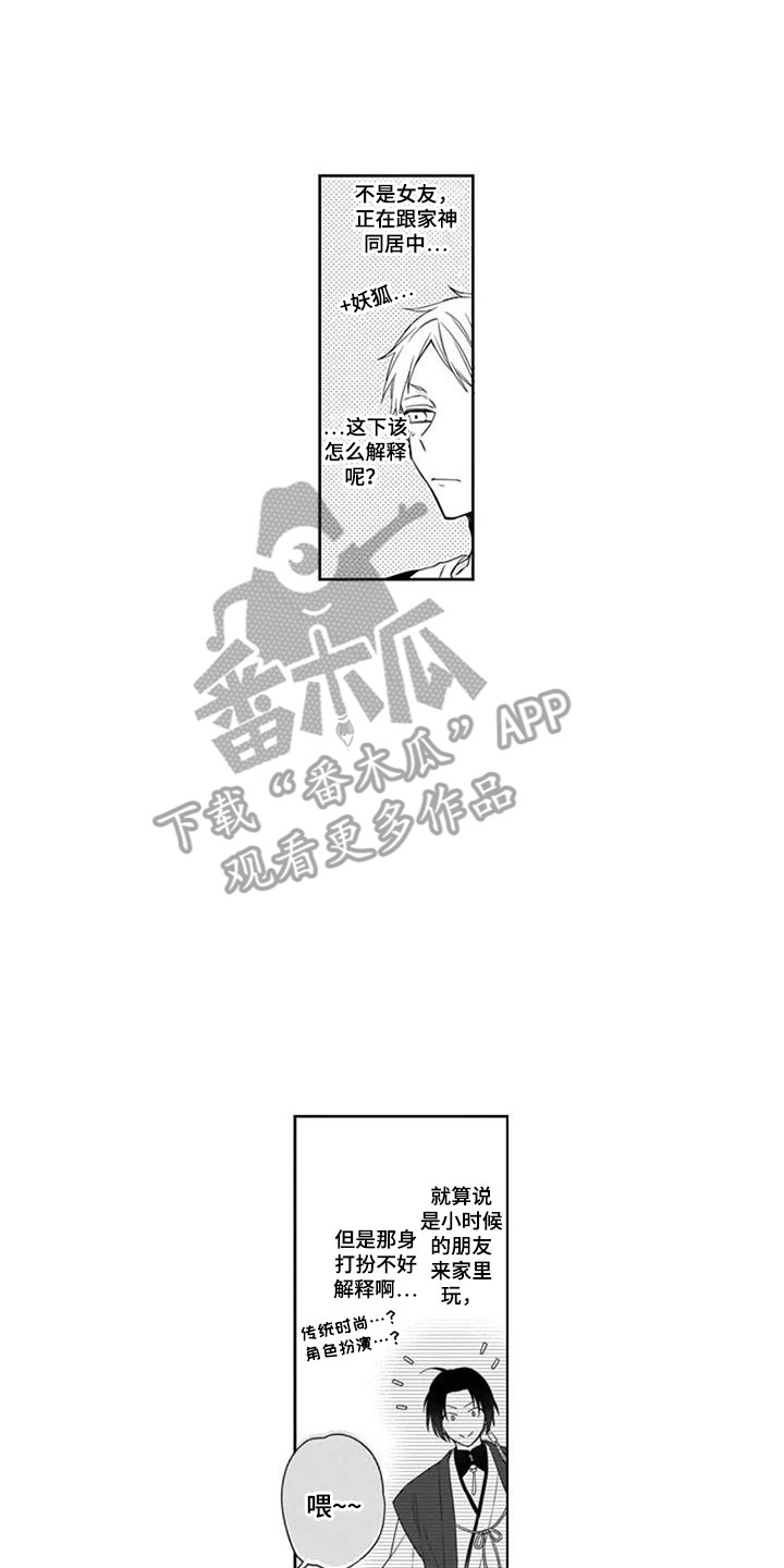 第12章：朋友们13