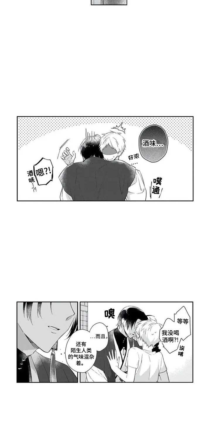 第4章：气味4