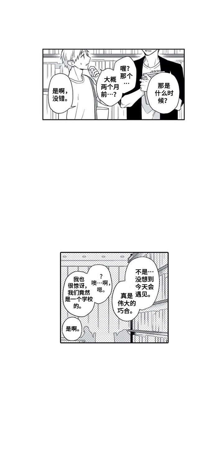 第17章：不速之客4