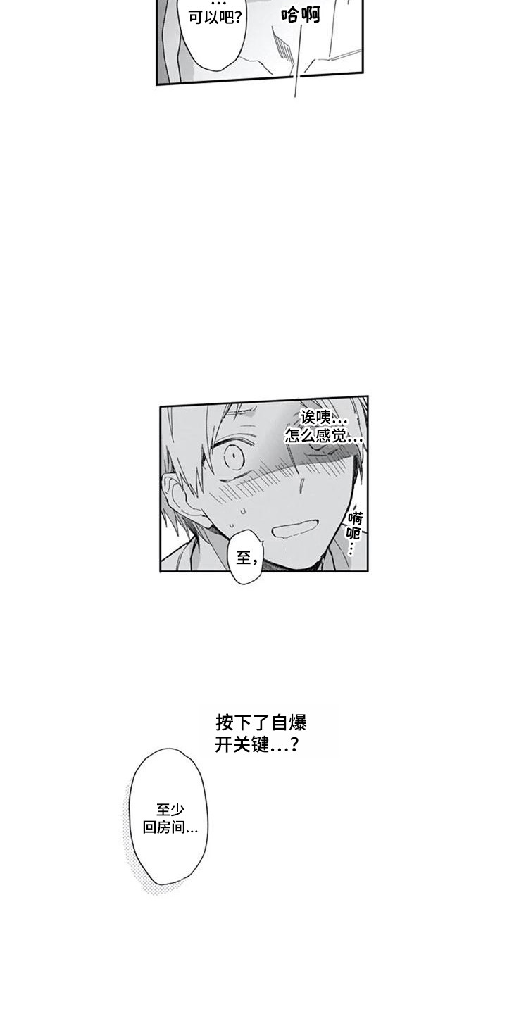 第30章：很喜欢（完结）6