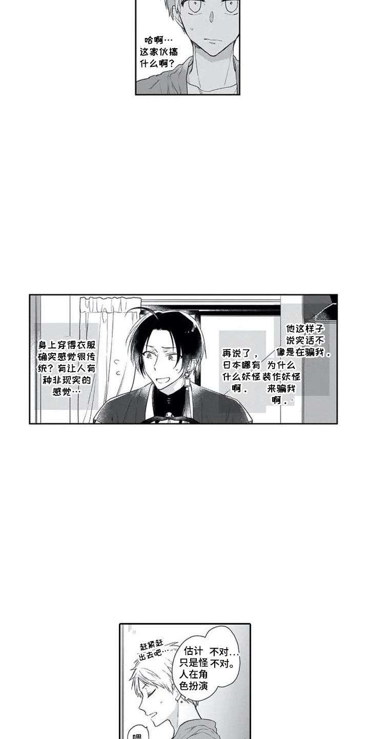 第1章：家神12