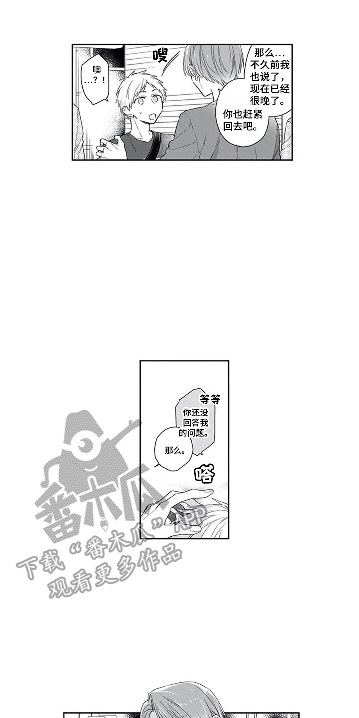 第8章：妖狐4