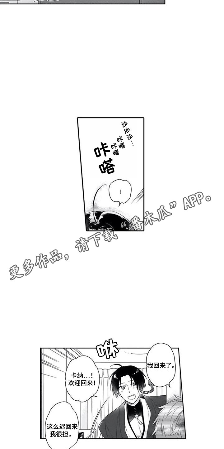 第8章：妖狐6