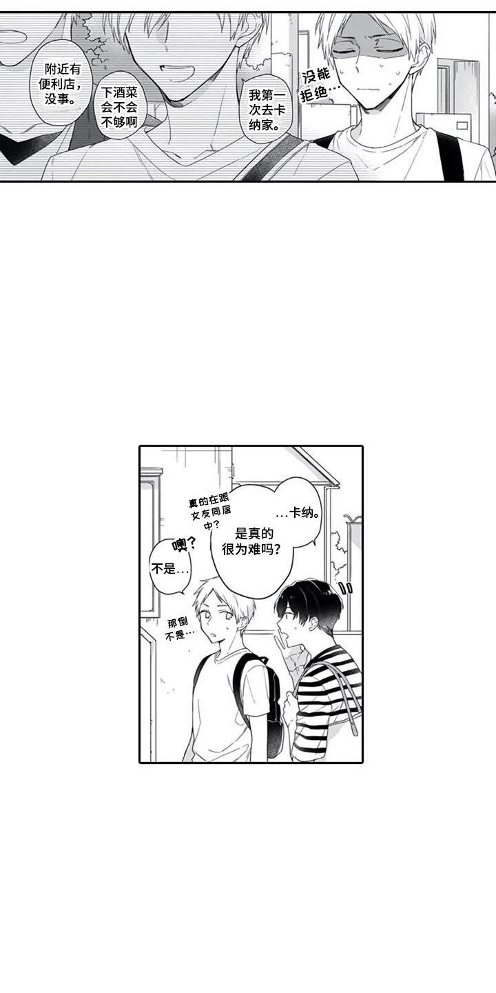 第12章：朋友们12