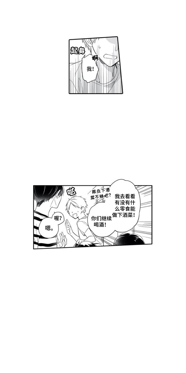 第14章：嫉妒心0