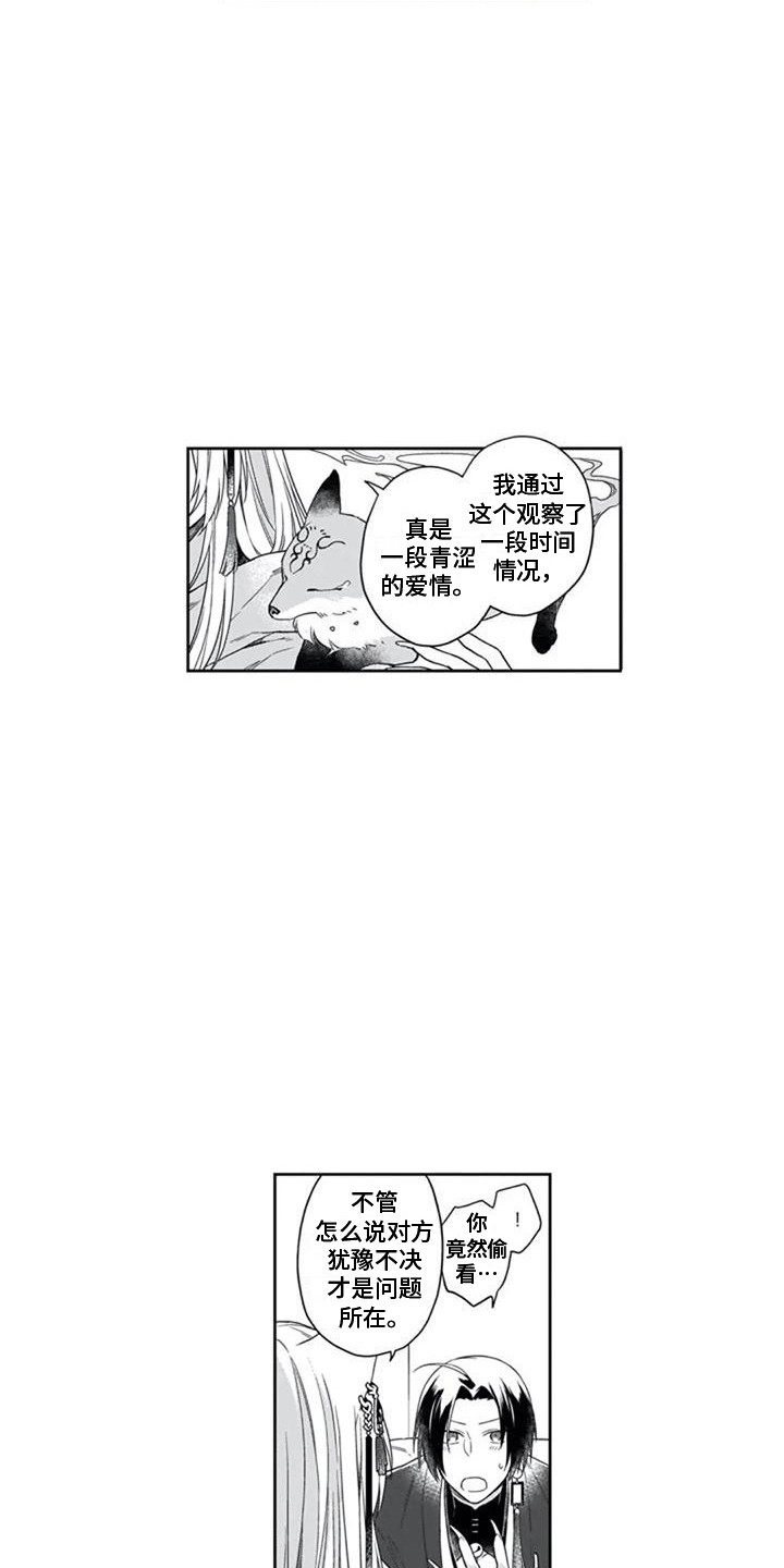 第17章：不速之客14