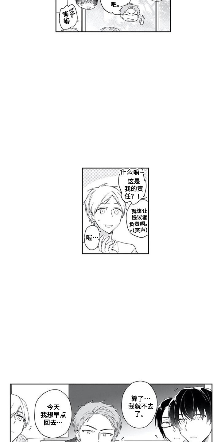 第12章：朋友们6