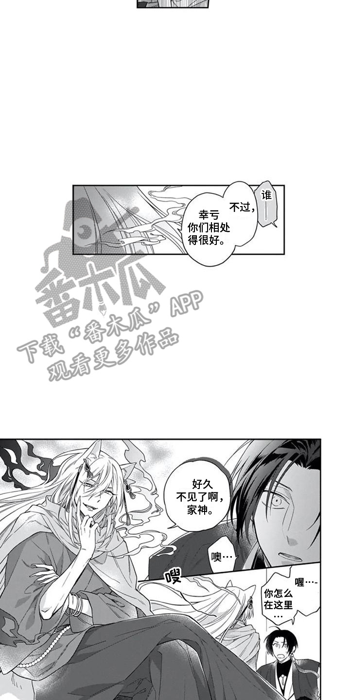 第17章：不速之客11