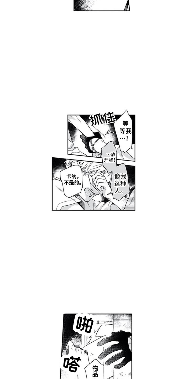 第23章：闹别扭10