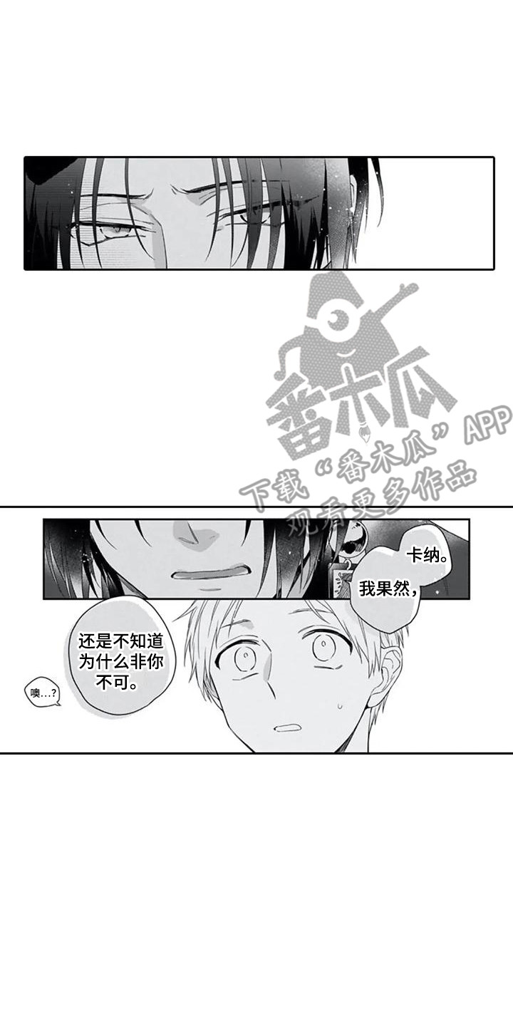 第14章：嫉妒心5