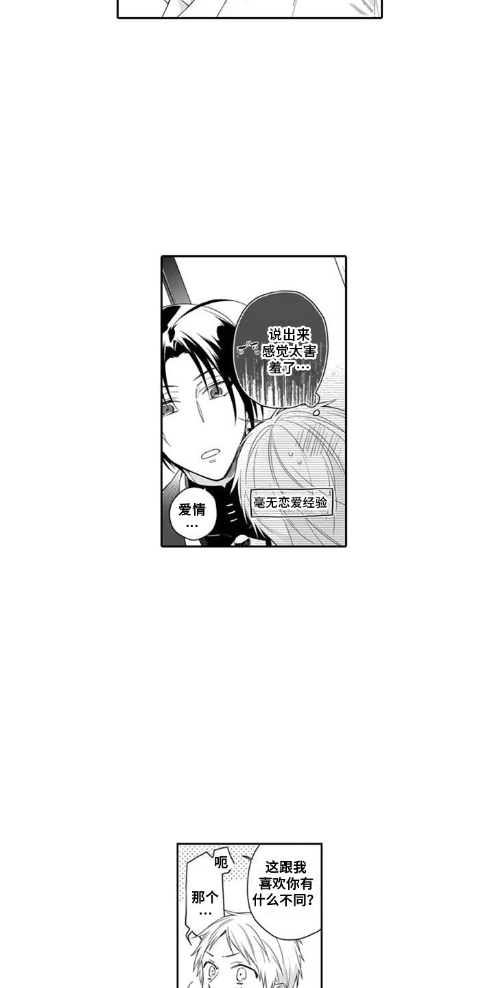 第11章：独占欲12