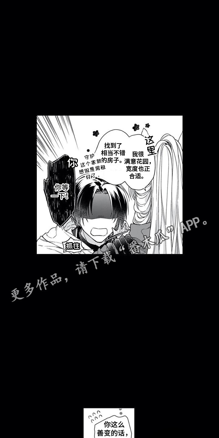 第22章：报恩3