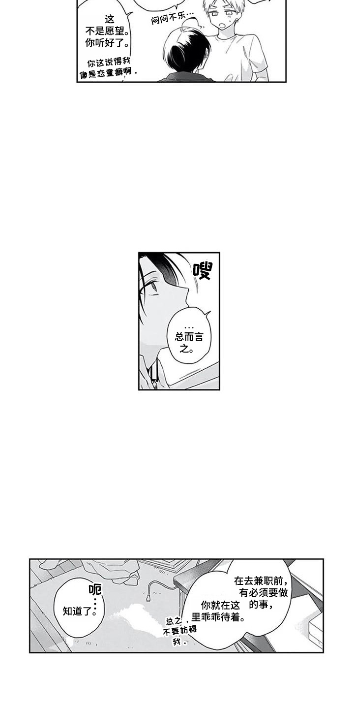 第6章：一直盯着6