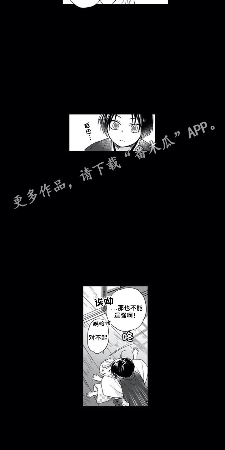 第19章：往事7