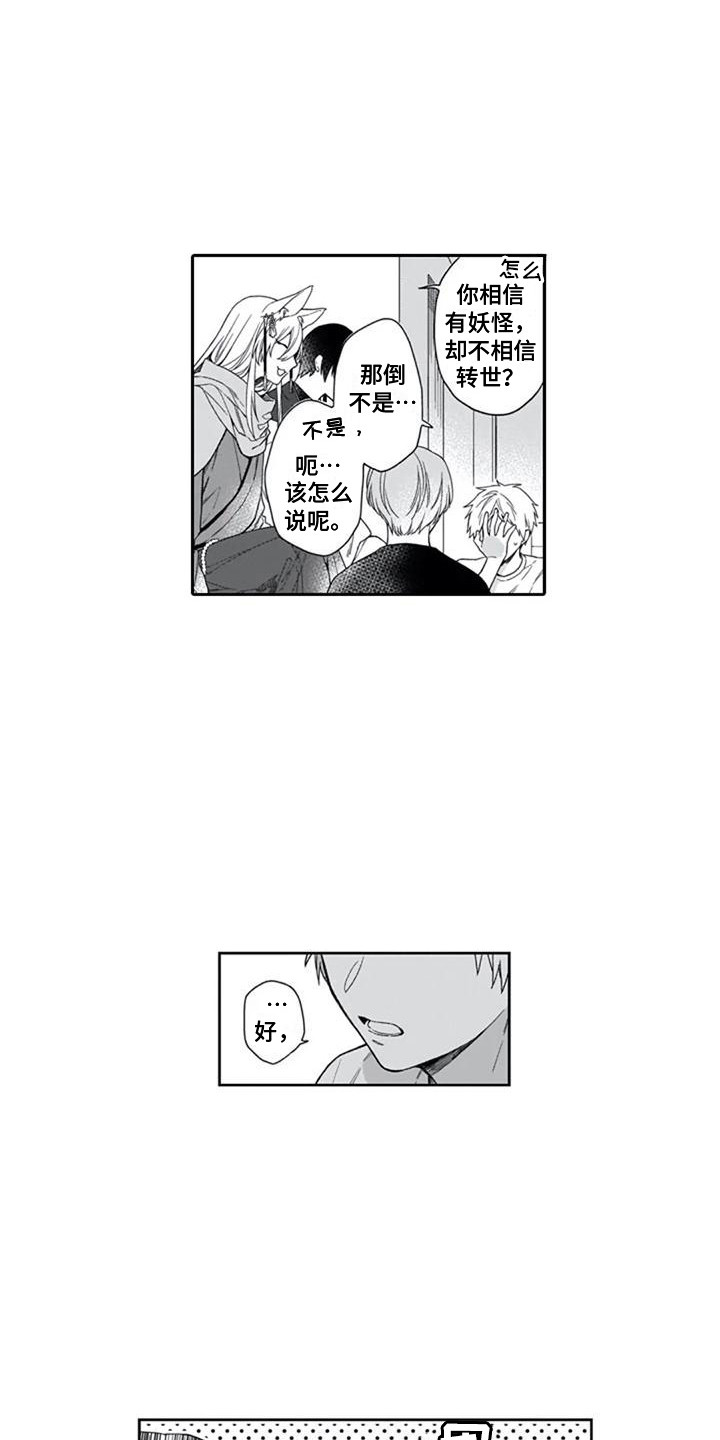 第22章：报恩12