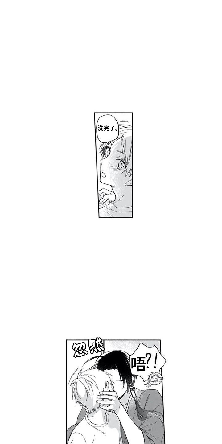 第28章：想在一起11