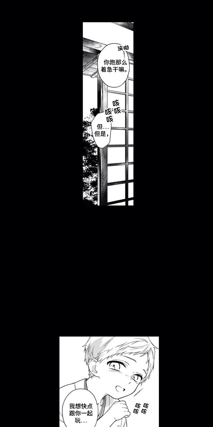 第19章：往事6