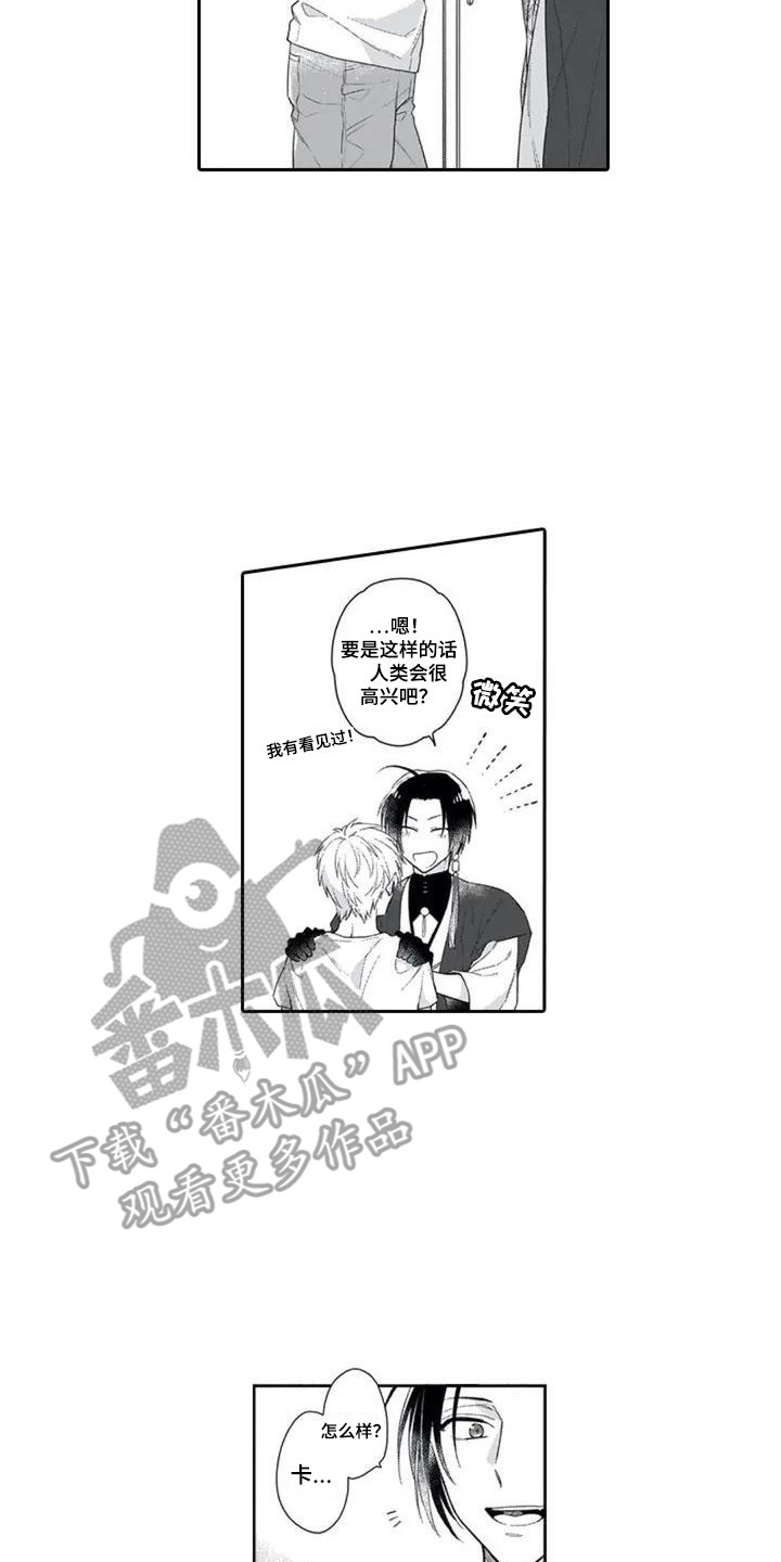 第5章：落泪13