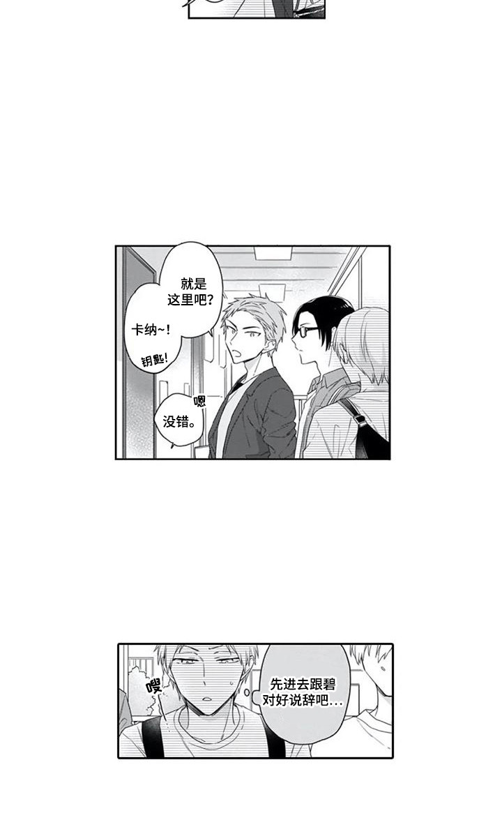 第12章：朋友们14