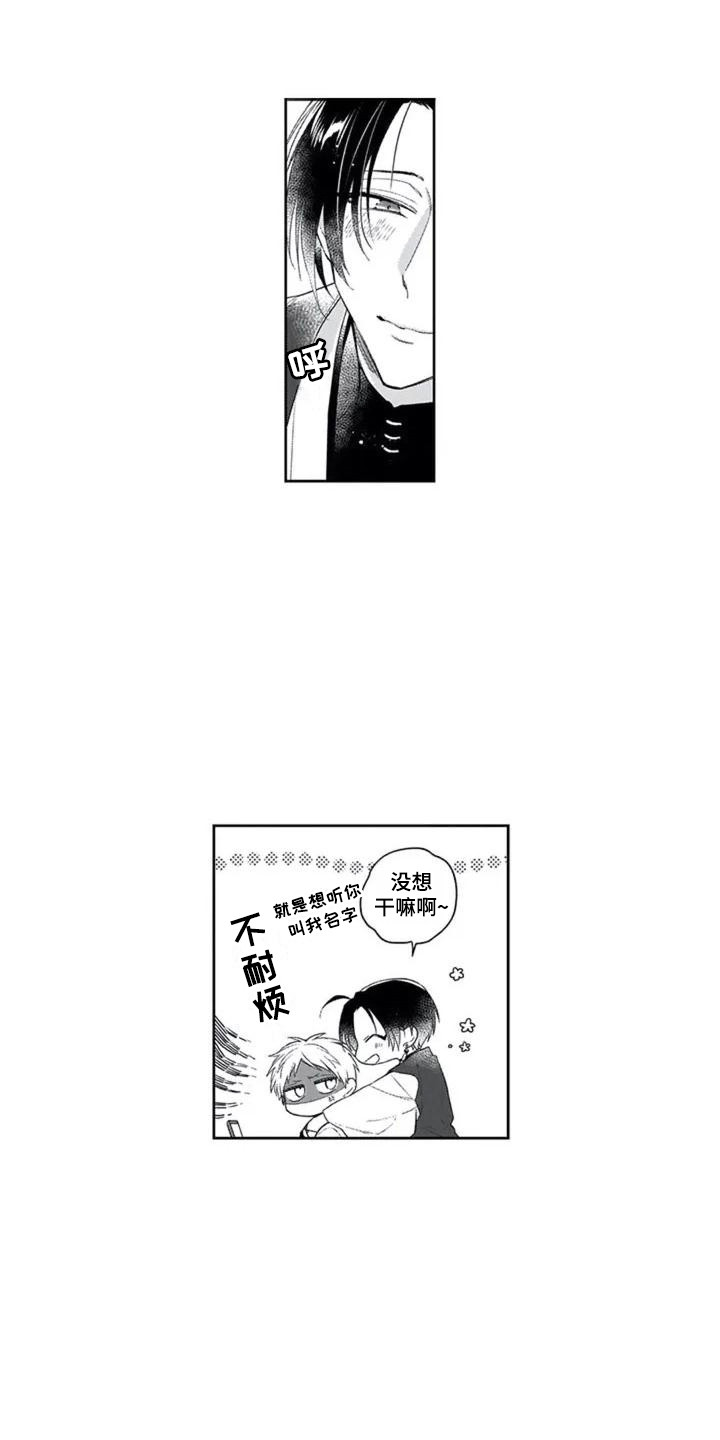 第2章：名字3