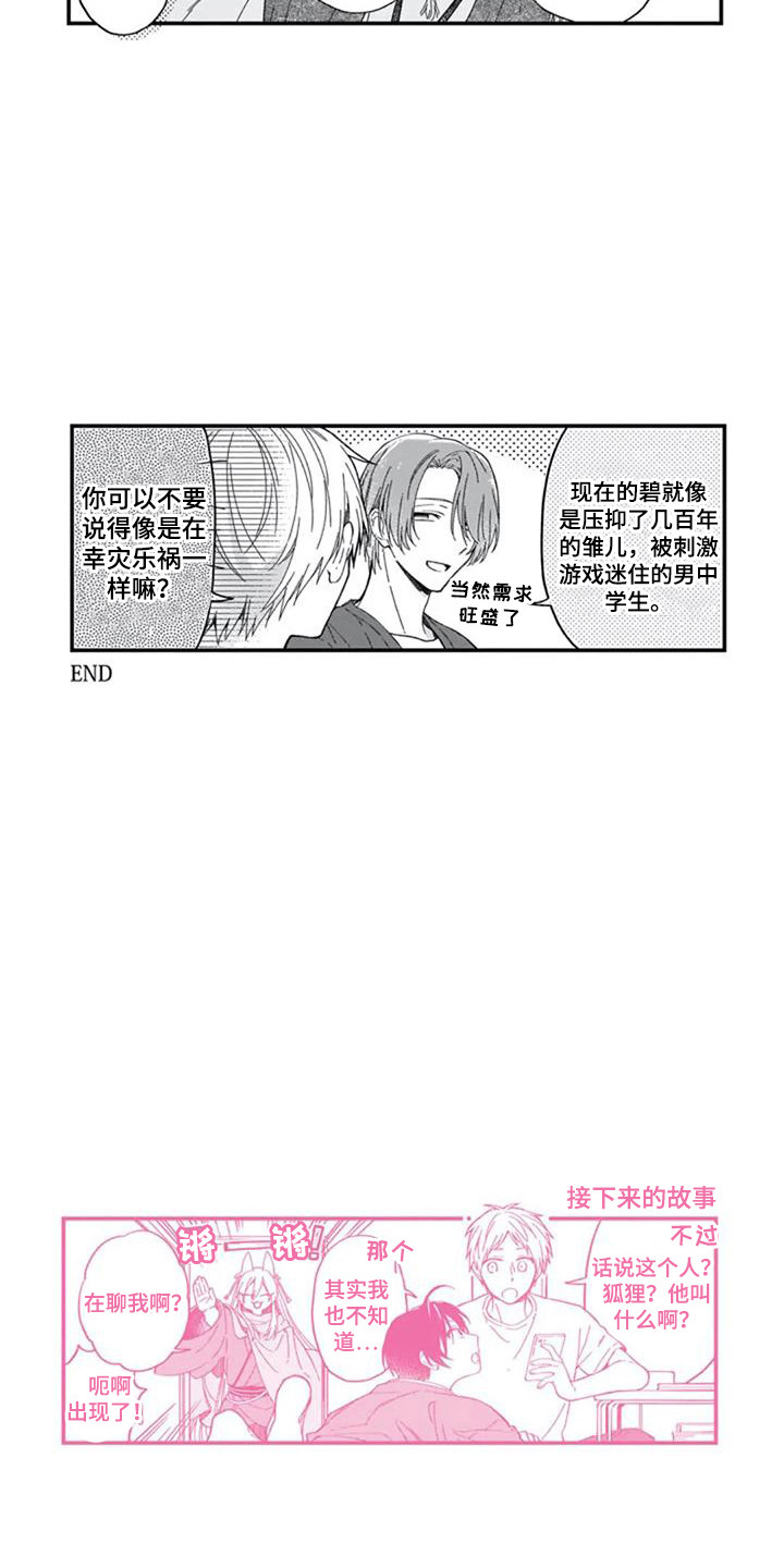 第30章：很喜欢（完结）8