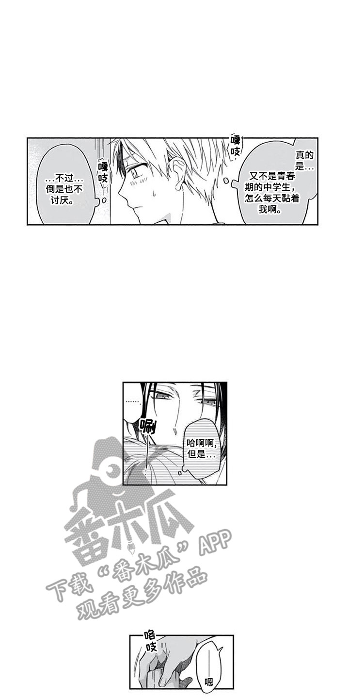 第28章：想在一起10