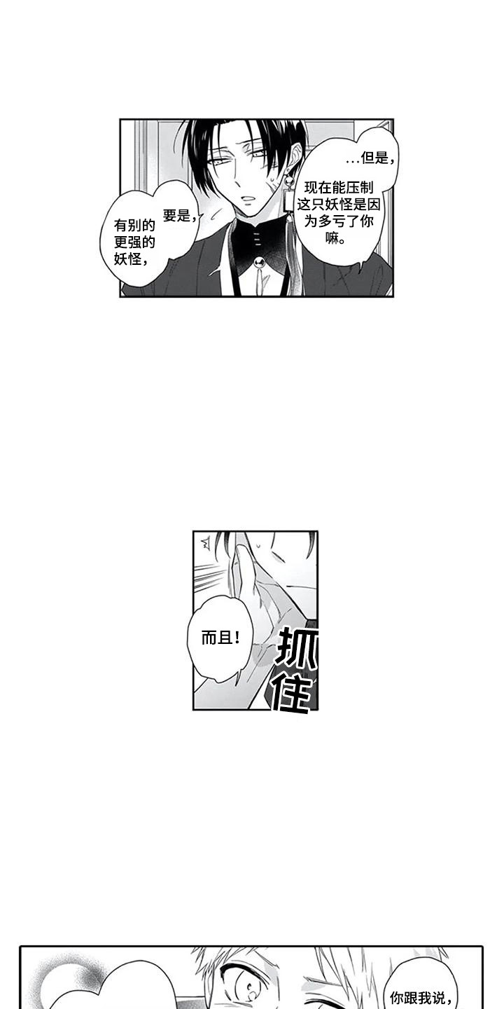 第9章：保护10