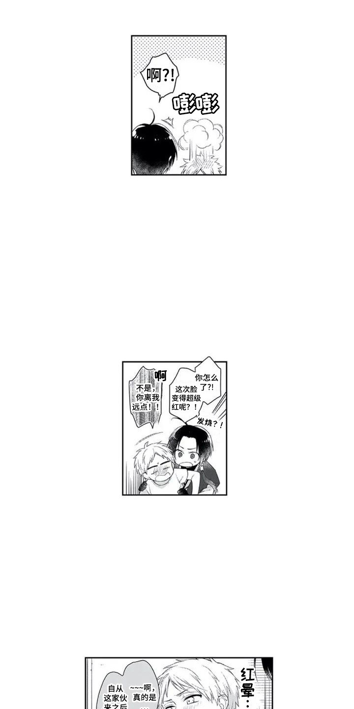 第5章：落泪10