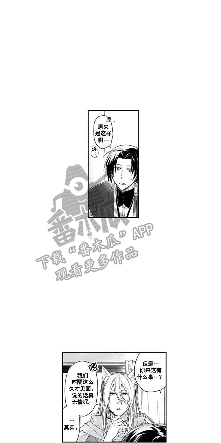 第17章：不速之客13