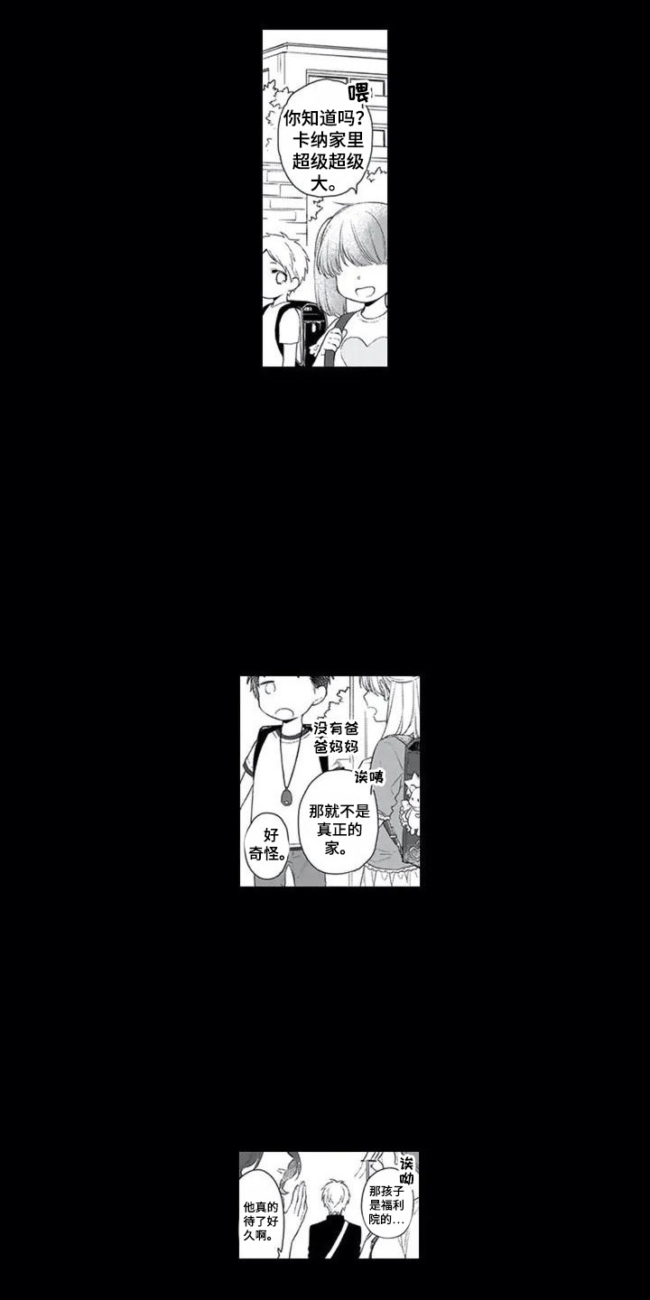 第5章：落泪4