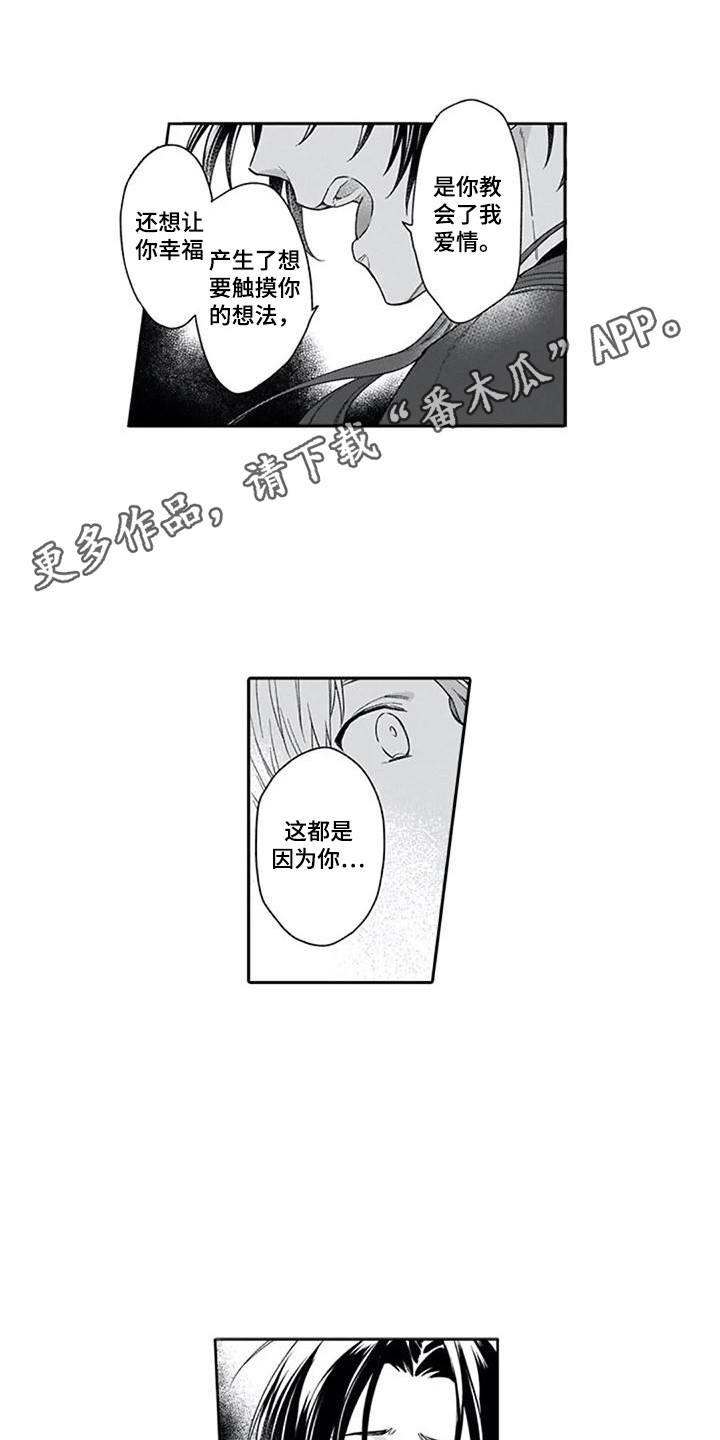 第25章：心意7