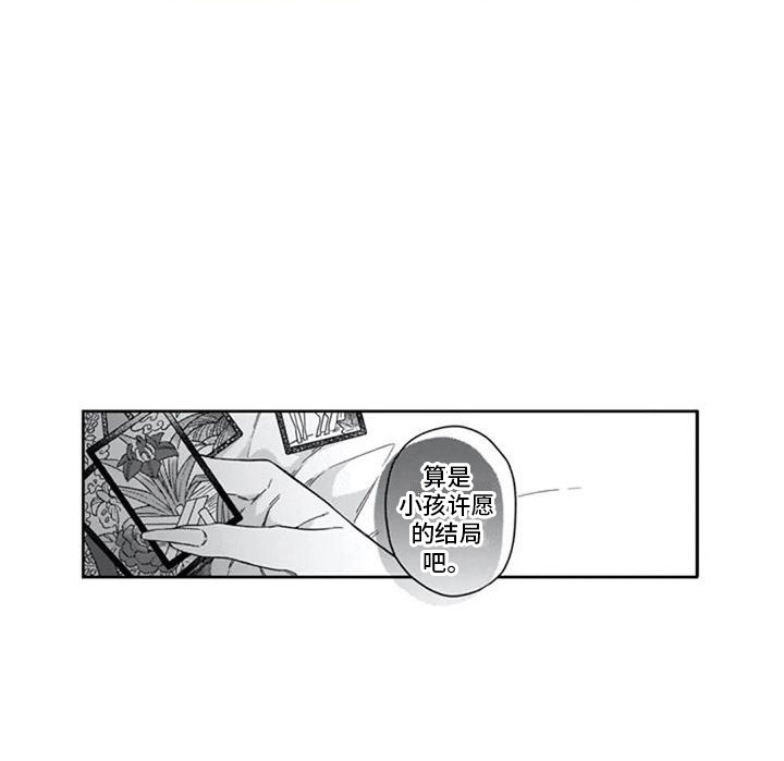 第14章：嫉妒心15