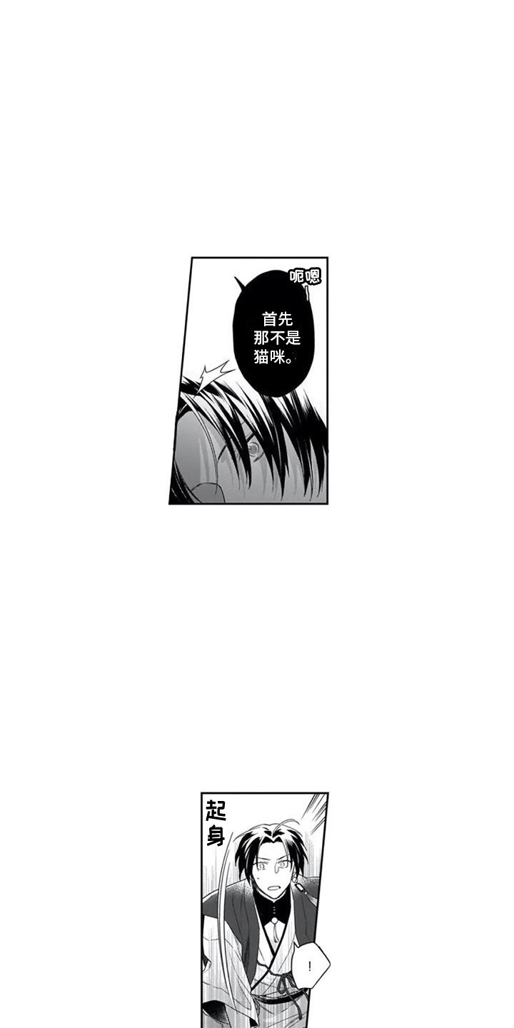 第17章：不速之客10
