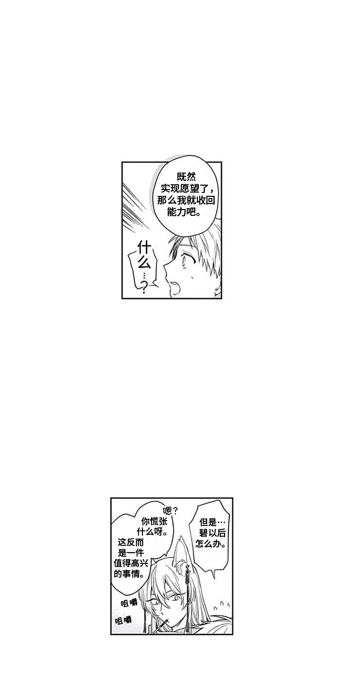 第27章：变化11
