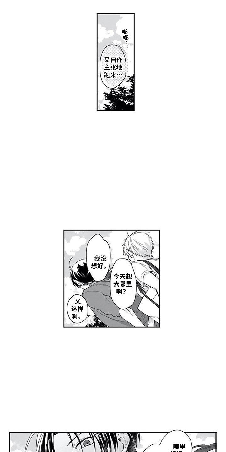 第28章：想在一起5