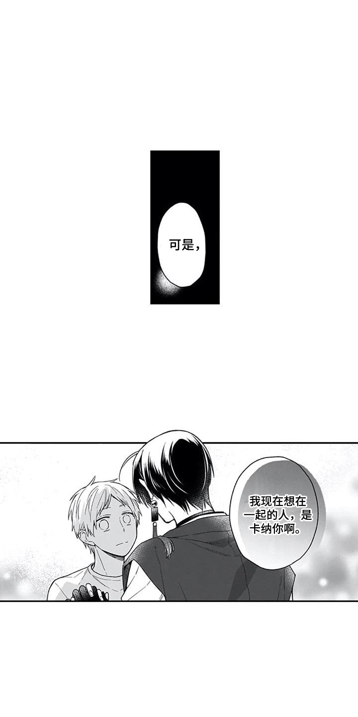 第25章：心意6