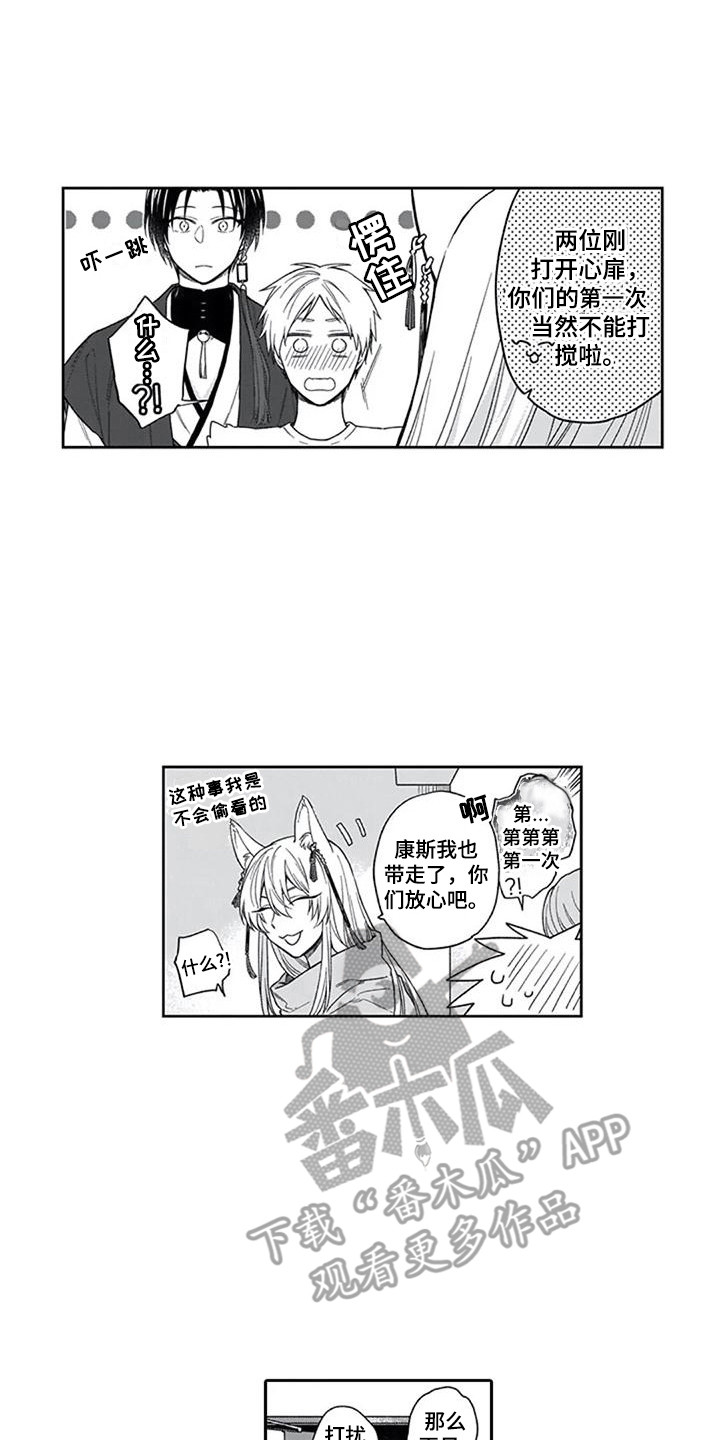 第26章：害羞0