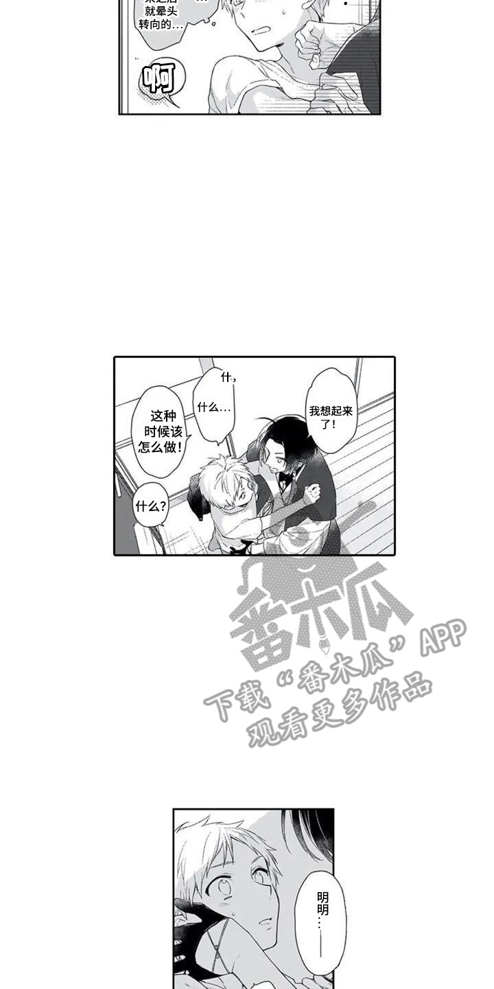 第5章：落泪11