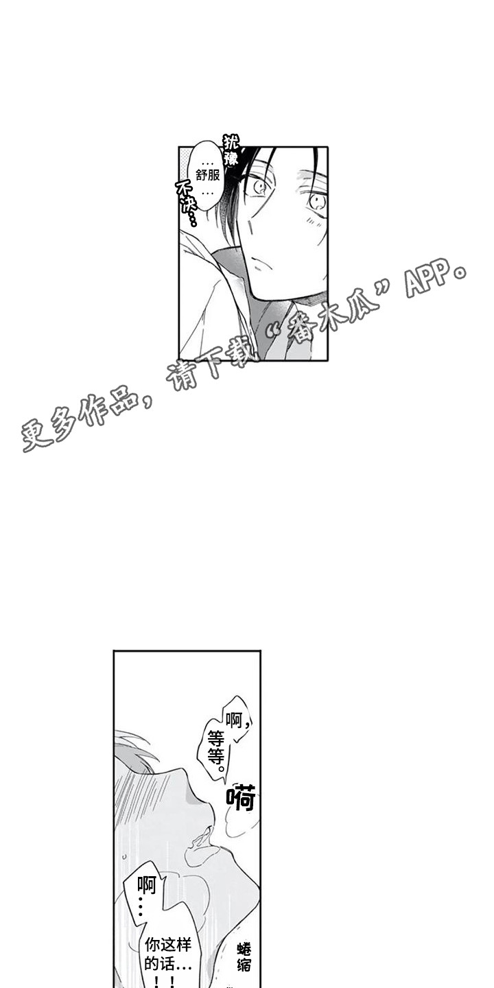 第29章：执着6