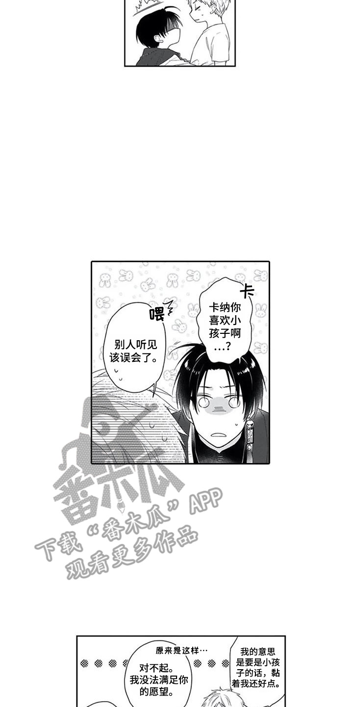 第6章：一直盯着5