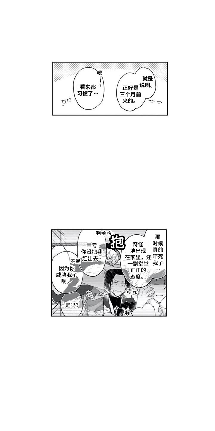 第16章：恋人未满6