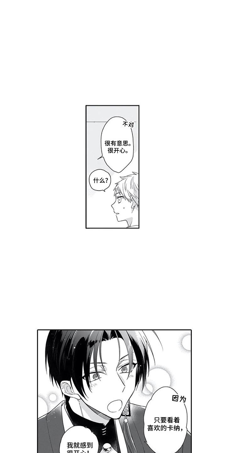 第6章：一直盯着10